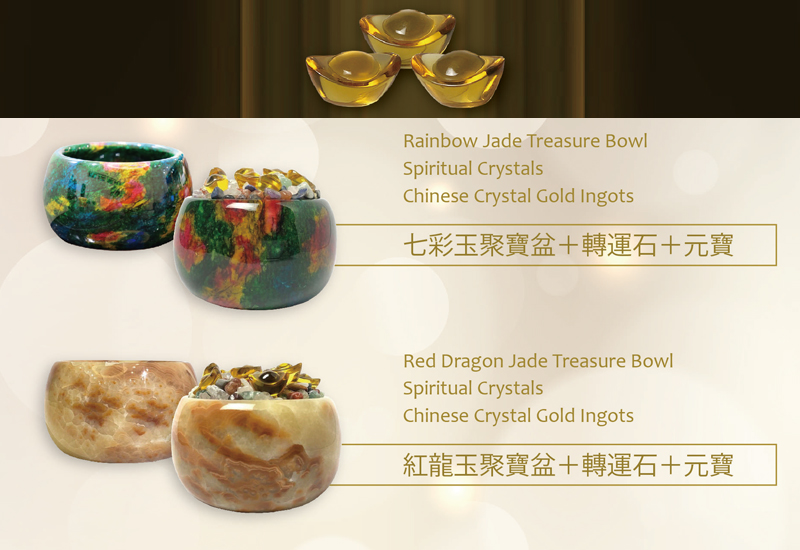 treasure bowl 聚寶盆系列